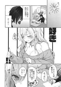 Page 9: 008.jpg | 両片想いギャルはボクにだけ欲情が止まらないギャルとコタツで勉強してたらえっちなことを仕掛けてきて興奮が止まらないギャルゆいなちゃんとえっち7 | View Page!