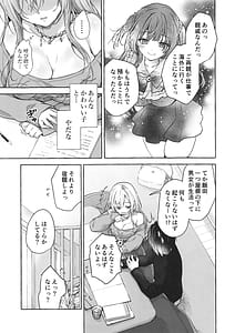 Page 10: 009.jpg | 両片想いギャルはボクにだけ欲情が止まらないギャルとコタツで勉強してたらえっちなことを仕掛けてきて興奮が止まらないギャルゆいなちゃんとえっち7 | View Page!