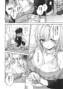 Page 11: 010.jpg | 両片想いギャルはボクにだけ欲情が止まらないギャルとコタツで勉強してたらえっちなことを仕掛けてきて興奮が止まらないギャルゆいなちゃんとえっち7 | View Page!