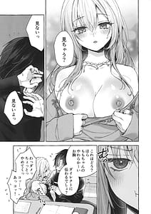 Page 12: 011.jpg | 両片想いギャルはボクにだけ欲情が止まらないギャルとコタツで勉強してたらえっちなことを仕掛けてきて興奮が止まらないギャルゆいなちゃんとえっち7 | View Page!