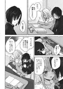 Page 15: 014.jpg | 両片想いギャルはボクにだけ欲情が止まらないギャルとコタツで勉強してたらえっちなことを仕掛けてきて興奮が止まらないギャルゆいなちゃんとえっち7 | View Page!