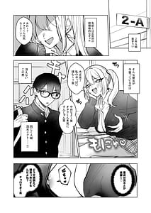 Page 3: 002.jpg | 両片想いが実らないギャルさんはイラムラチクニーが止まらない! | View Page!