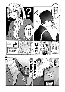 Page 4: 003.jpg | 両片想いが実らないギャルさんはイラムラチクニーが止まらない! | View Page!