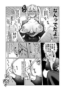 Page 5: 004.jpg | 両片想いが実らないギャルさんはイラムラチクニーが止まらない! | View Page!