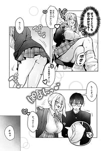 Page 7: 006.jpg | 両片想いが実らないギャルさんはイラムラチクニーが止まらない! | View Page!