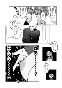 Page 8: 007.jpg | 両片想いが実らないギャルさんはイラムラチクニーが止まらない! | View Page!