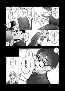 Page 11: 010.jpg | 両片想いが実らないギャルさんはイラムラチクニーが止まらない! | View Page!