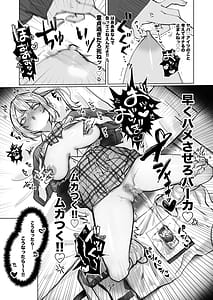 Page 13: 012.jpg | 両片想いが実らないギャルさんはイラムラチクニーが止まらない! | View Page!