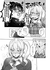 Page 14: 013.jpg | 両片想いが実らないギャルさんはイラムラチクニーが止まらない! | View Page!
