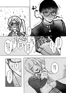 Page 15: 014.jpg | 両片想いが実らないギャルさんはイラムラチクニーが止まらない! | View Page!