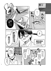 Page 4: 003.jpg | 両片想いが実らないギャルさんはイラムラチクニーが止まらない！2 | View Page!