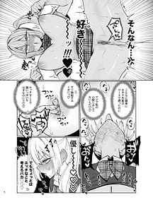 Page 6: 005.jpg | 両片想いが実らないギャルさんはイラムラチクニーが止まらない！2 | View Page!