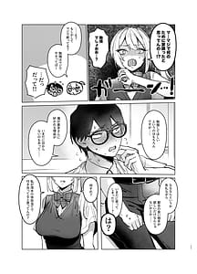 Page 11: 010.jpg | 両片想いが実らないギャルさんはイラムラチクニーが止まらない！2 | View Page!