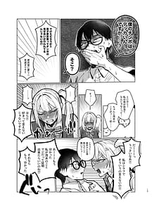 Page 13: 012.jpg | 両片想いが実らないギャルさんはイラムラチクニーが止まらない！2 | View Page!