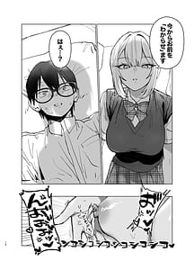 Page 14: 013.jpg | 両片想いが実らないギャルさんはイラムラチクニーが止まらない！2 | View Page!