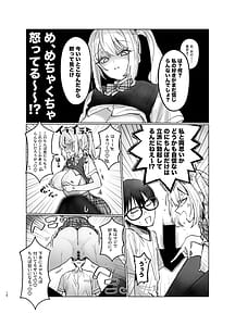 Page 16: 015.jpg | 両片想いが実らないギャルさんはイラムラチクニーが止まらない！2 | View Page!