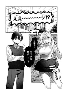 Page 4: 003.jpg | 両片想いが実らないギャルさんはイラムラチクニーが止まらない3 | View Page!