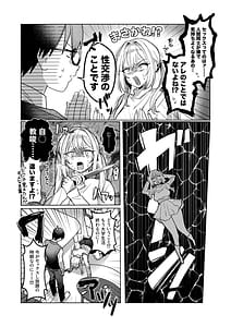 Page 5: 004.jpg | 両片想いが実らないギャルさんはイラムラチクニーが止まらない3 | View Page!