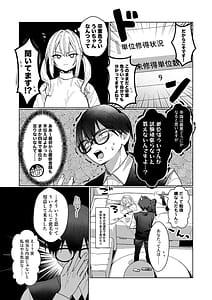 Page 6: 005.jpg | 両片想いが実らないギャルさんはイラムラチクニーが止まらない3 | View Page!