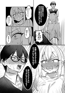 Page 7: 006.jpg | 両片想いが実らないギャルさんはイラムラチクニーが止まらない3 | View Page!