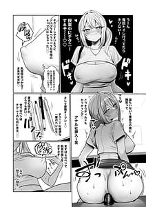 Page 12: 011.jpg | 両片想いが実らないギャルさんはイラムラチクニーが止まらない3 | View Page!