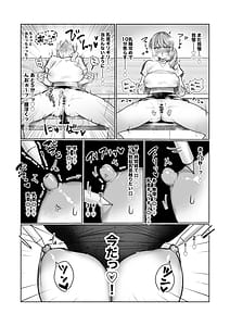 Page 13: 012.jpg | 両片想いが実らないギャルさんはイラムラチクニーが止まらない3 | View Page!