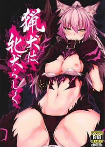 Cover / Ryouken wa Mesuinu Rashiku / 猟犬は牝犬らしく | View Image!