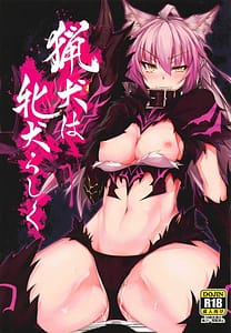 Page 1: 000.jpg | 猟犬は牝犬らしく | View Page!