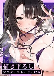 Ryousai-chan Soushuuhen | View Image!