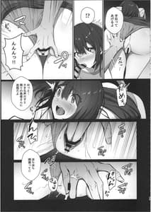 Page 12: 011.jpg | 良妻ちゃん 下 | View Page!