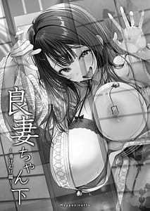 Page 3: 002.jpg | 良妻ちゃん ～湯けむり編～ 下 | View Page!