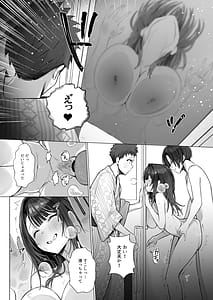 Page 10: 009.jpg | 良妻ちゃん ～湯けむり編～ 下 | View Page!