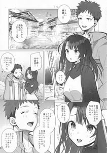 Page 6: 005.jpg | 良妻ちゃん ～湯けむり編～ 上 | View Page!