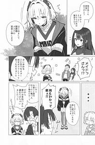 Page 8: 007.jpg | 良妻ちゃん ～湯けむり編～ 上 | View Page!