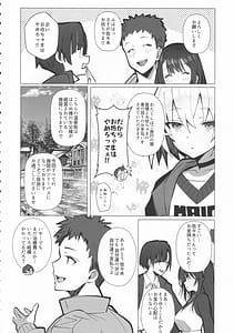 Page 9: 008.jpg | 良妻ちゃん ～湯けむり編～ 上 | View Page!