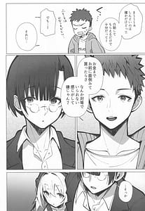 Page 10: 009.jpg | 良妻ちゃん ～湯けむり編～ 上 | View Page!