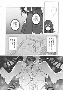 Page 11: 010.jpg | 良妻ちゃん ～湯けむり編～ 上 | View Page!