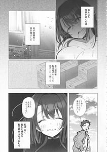 Page 12: 011.jpg | 良妻ちゃん ～湯けむり編～ 上 | View Page!
