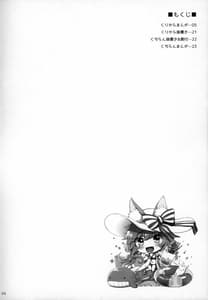 Page 3: 002.jpg | 良妻巫女狐の終日乳奉仕 | View Page!