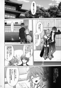 Page 5: 004.jpg | 良妻巫女狐の終日乳奉仕 | View Page!