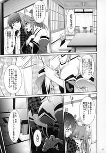 Page 6: 005.jpg | 良妻巫女狐の終日乳奉仕 | View Page!