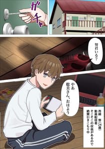 Page 4: 003.jpg | 良妻・聡美が引きこもりの甥に寝取られる話 | View Page!