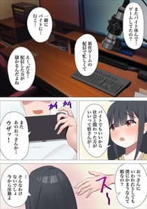 Page 5: 004.jpg | 良妻・聡美が引きこもりの甥に寝取られる話 | View Page!