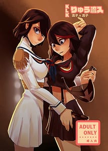 Cover | Ryu Ryunyu | View Image!