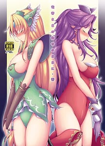 Page 1: 000.jpg | 竜帝さまの仰せのままに誓 | View Page!