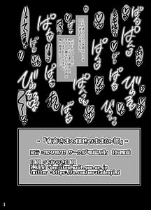 Page 14: 013.jpg | 竜帝さまの仰せのままに誓 | View Page!