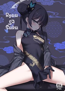 Cover | Ryuu ga Suku Mini Rumi | View Image!