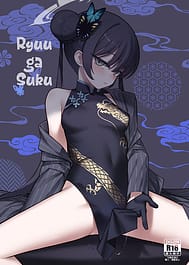Ryuu ga Suku Mini Rumi / English Translated | View Image!