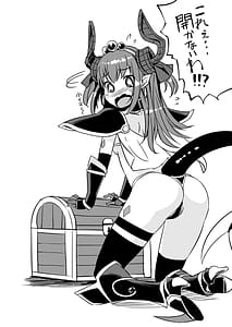 Page 4: 003.jpg | 龍の嫁 | View Page!