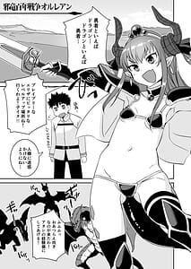 Page 5: 004.jpg | 龍の嫁 | View Page!